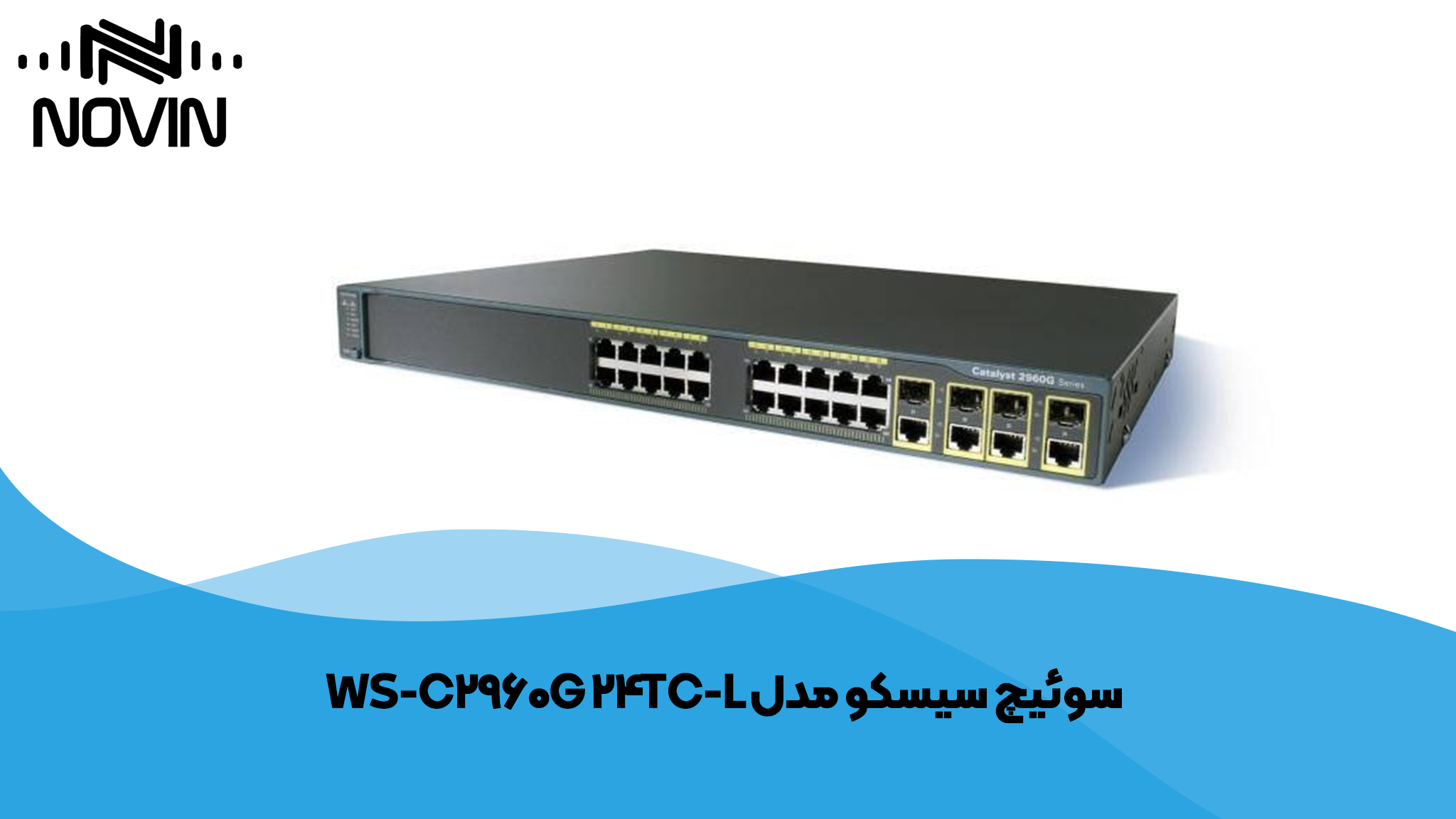 Cisco WS-C2960G-24TC-L - نوین سیسکو